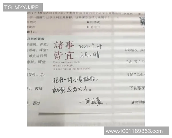 足球明星申请材料详解助你成功迈向职业生涯新高峰